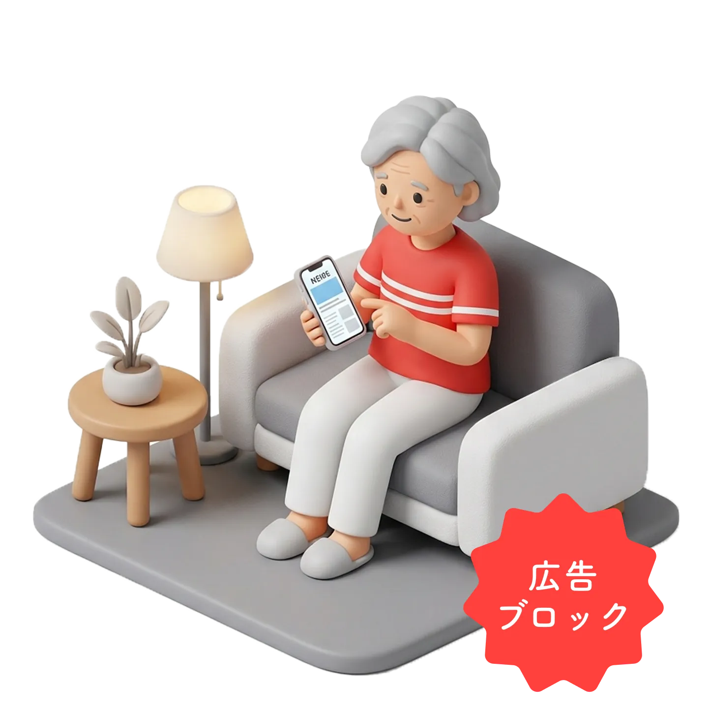 広告ブロック