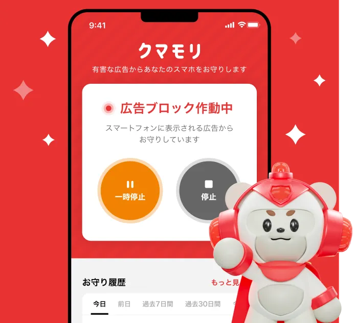 クマモリの画面